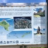 離島🌺沖縄！　久米島　あっ足が！の巻