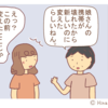 『翻弄されて「え？」でいっぱいになったとき』の話