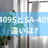 SA-4095とSA-4097の違いは?SA-4095Bの軽量設計からハンディーアイロンの活用法までを徹底解説
