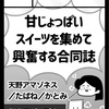コミティア154出ますぞ