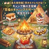 🍰🍰【永久保存版】焚き火でとろける！キャンプ飯の主役級「至福のキャンプデザート」完全ガイド🍓