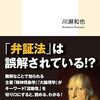 思考の自転と公転としてのヘーゲル