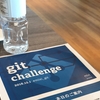 After joining Git Challenge by Mixi (10)