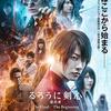 映画 溺れるナイフ 鑑賞感想 やくもとうずしおをがっつりと 映画 溺れるナイフ 鑑賞感想 やくもとうずしおをがっつりと