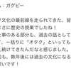 リアクションメールって現国みたいじゃね？