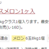 11/2　1株２果取りについて