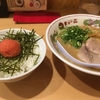 天下一品のコッテリラーメン