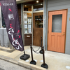 らーめん  たんしょこ（佐伯区）まぜそば醤油