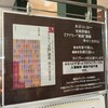 紀伊國屋書店・新宿南店にてアドラー心理学をテーマに１時間弱のライブトークをしてきました。