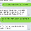 コミュ下手男の見本