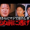 「逃げりゃ良かった」４人殺傷農家長男に、ホリエモン。