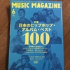 MUSIC MAGAZINE is dead