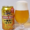 「期間限定発売」キリン一番搾り超芳醇を飲んでみた！