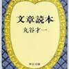 文章の世界的プロが教える文章が上手くなるたったひとつのつまんない方法