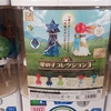 星の子コレクション３