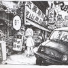 中学の頃読んでいたらトラウマになったであろう青春漫画 月光の囁き めんどくさいオジサン