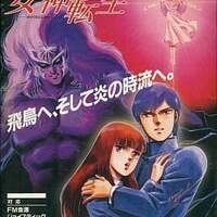 持っている人は凄いX68000発売の悪魔城ドラキュラ プレミアソフト