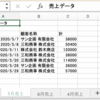 ExcelブックとCSVを相互に変換する