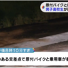 学校名はどこ？愛知県稲沢市16歳高校生原付バイクと乗用車衝突事故で死亡