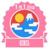 【アラサー元派遣社員】逃げるように転職を繰り返す→ネット副業を始めて１年。【成功の秘訣は驚くほどシンプルだった】