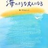 わからないことを、おそれない。