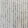 図書館の本を汚す行為に憤慨する！～本の汚れを発見したらどう対処すべきか？～