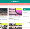 はてなブログの人気テーマ「ZENO-TEAL」で表示速度を早くするためにやったこと