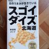 無調整豆乳いろいろ～大豆イソフラボン視点