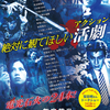 『資金源強奪』『いつかギラギラする日』新文芸坐セレクションVol. 4 絶対に観てほしい活劇（アクション） 電光石火の24本！