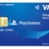 Sony Bank WALLET: ソニー銀行のデビットカードでおトクに買い物しよう！