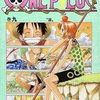 ONE PIECE9