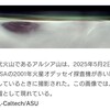 抜けてました。すみません。