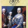 「日本経済新聞」「プロムナード」『元気なウィーン理系女子』