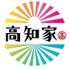 高知に移住して２年　リアルな感想