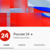 ロシア語ニュースYoutubeチャンネル
