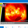 １０月２３日（日）秋のイベント一斉に行われている、磁気嵐＝太陽フレア怖い存在、只見線がバズってる