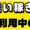 アイハーブのお買い物がさらにお得に買える！