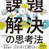 自分の状態が判別できれば、次の課題が見えてくる