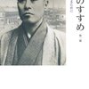 明治の人間の新しい世に対する気概が感じられる『学問のすすめ』福沢諭吉