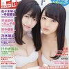 ENTAME(エンタメ) 2017年7月号 立ち読み