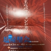 心に湧き上がる幸せとは？関西聖書神学校「塩屋聖会」本当の幸せとは？それがよくわかる講義です。是非ともご覧ください。