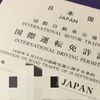 献血2連敗