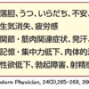 増える「男性の更年期障害」放っておくと命にかかわる！？