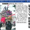 平井八幡宮の 山車 ひきまわし