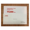 株式会社ジンズホールディングスから株主優待券が届きました。  #株主優待 #株式会社ジンズホールディングス #ジンズホールディングス #ジンズ #jins 