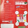 ”3B体操” 体験