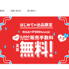 【Legs専門ショップ】という怪しい偽通販サイトを徹底解説！