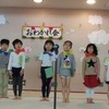 幼児教室お別れ会