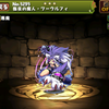 パズドラ 忘却の死神姫グリーダの入手方法やスキル上げ 進化素材や使い道情報 パズドラ攻略 裏ワザ 21年4月新モンスター最新情報