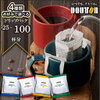 【ふるさと納税】ドトール深煎りコーヒー100杯分！年末年始限定で数量限定